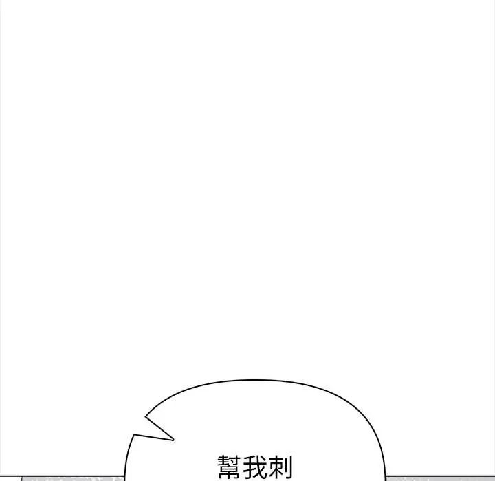 魔法刺青店 - 第14話 - page 89