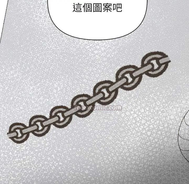 魔法刺青店 - 第14話 - page 90