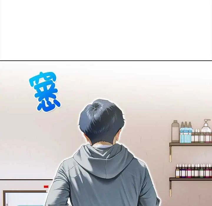 魔法刺青店 - 第14話 - page 94