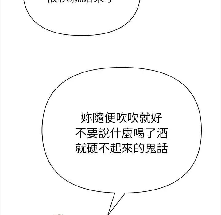 魔法刺青店 - 第14話 - page 96