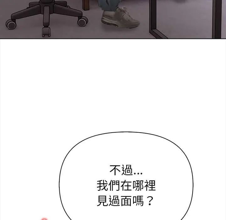 魔法刺青店 - 第14話 - page 101