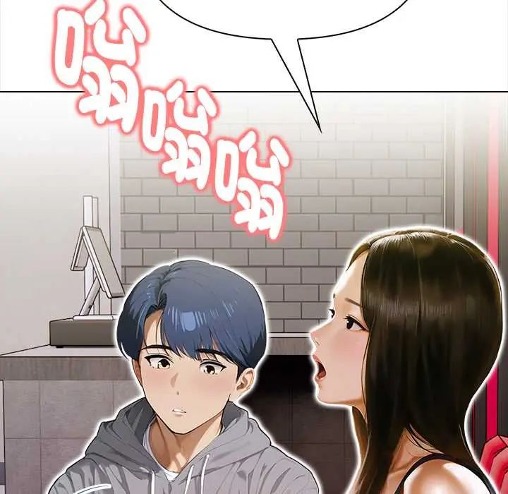 魔法刺青店 - 第14話 - page 102