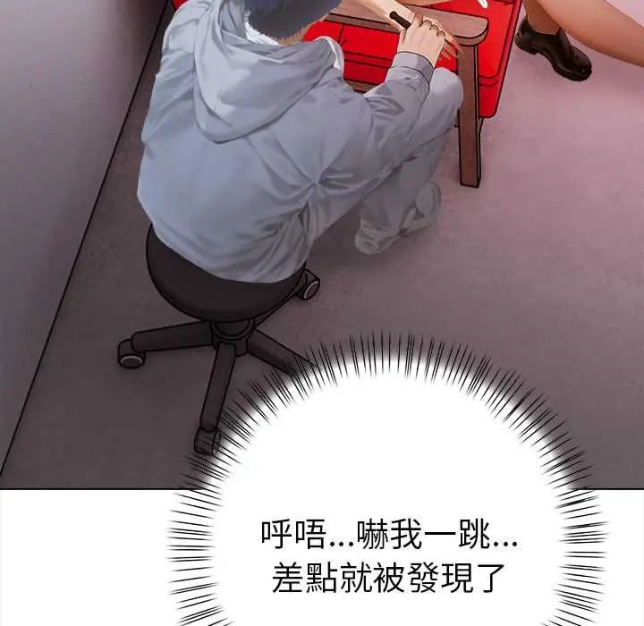 魔法刺青店 - 第14話 - page 108