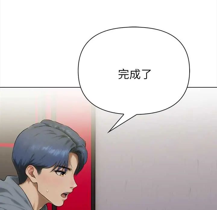魔法刺青店 - 第14話 - page 114