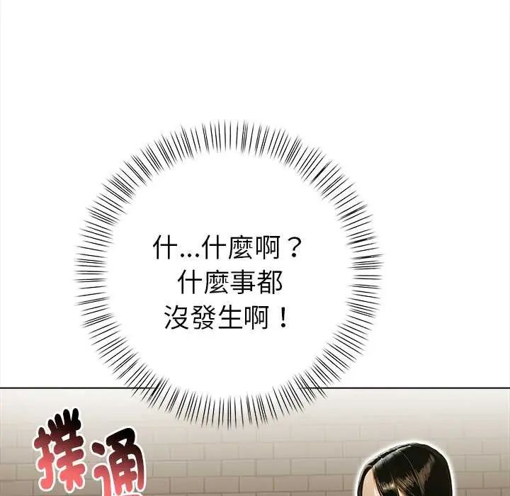 魔法刺青店 - 第14話 - page 118