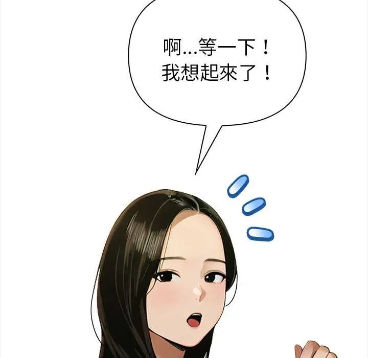 魔法刺青店 - 第14話 - page 121