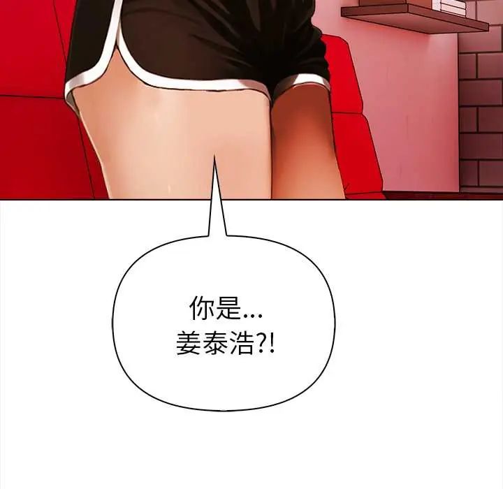 魔法刺青店 - 第14話 - page 123
