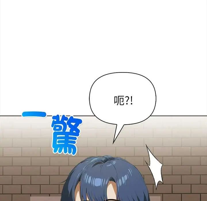 魔法刺青店 - 第14話 - page 124