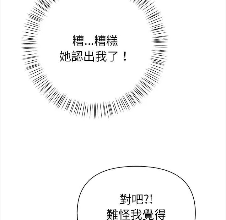 魔法刺青店 - 第14話 - page 126