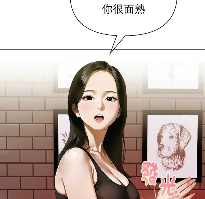 魔法刺青店 - 第14話 - page 127