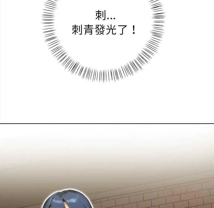 魔法刺青店 - 第14話 - page 129