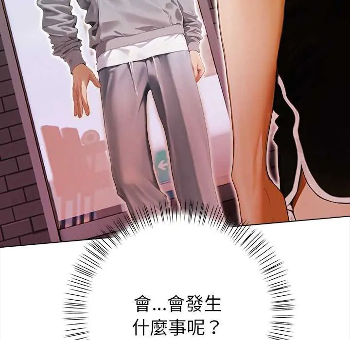 魔法刺青店 - 第14話 - page 133