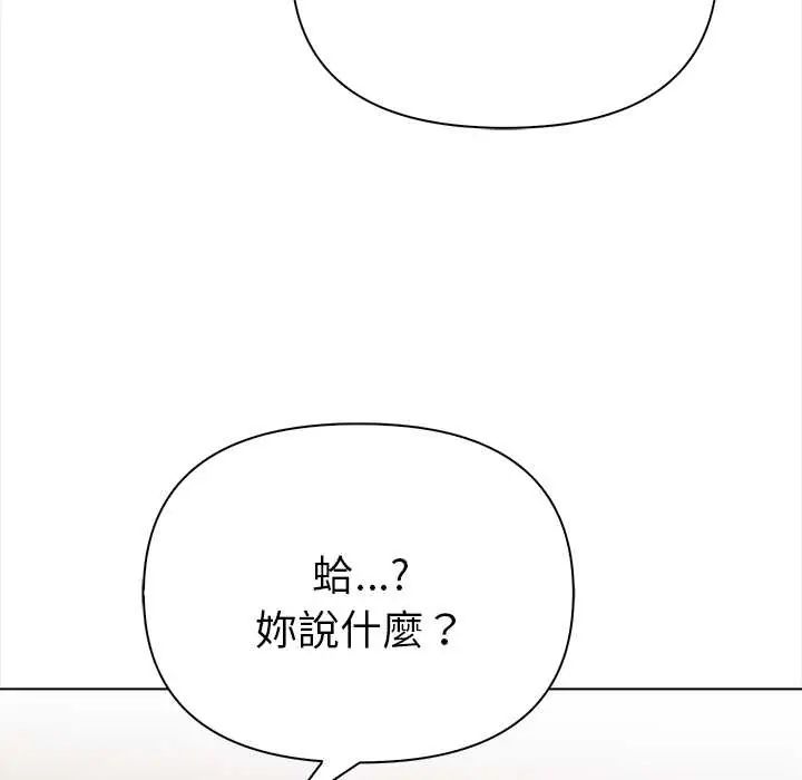 魔法刺青店 - 第14話 - page 137