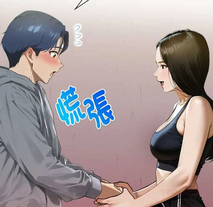 魔法刺青店 - 第14話 - page 138