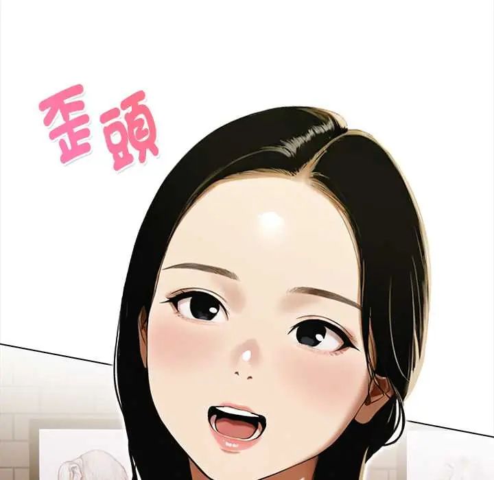 魔法刺青店 - 第14話 - page 140