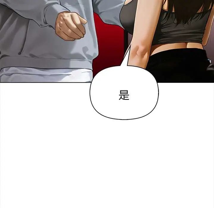 魔法刺青店 - 第14話 - page 149
