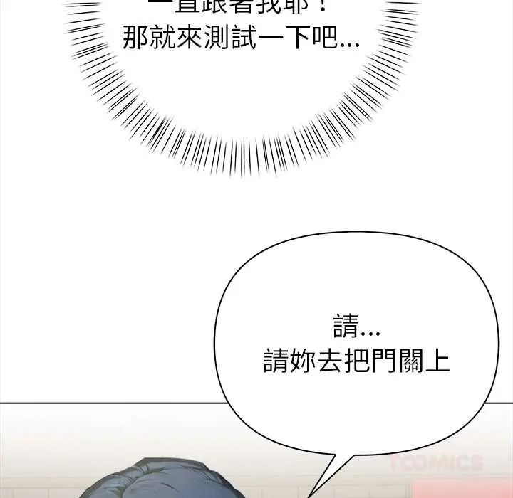 魔法刺青店 - 第14話 - page 156