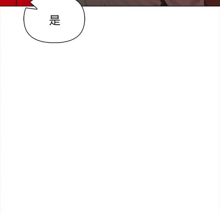 魔法刺青店 - 第14話 - page 158