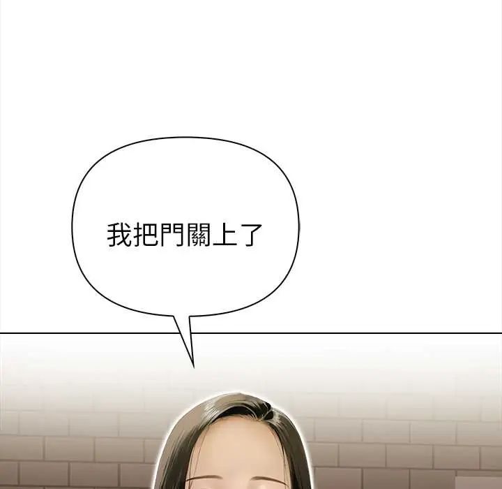 魔法刺青店 - 第14話 - page 159