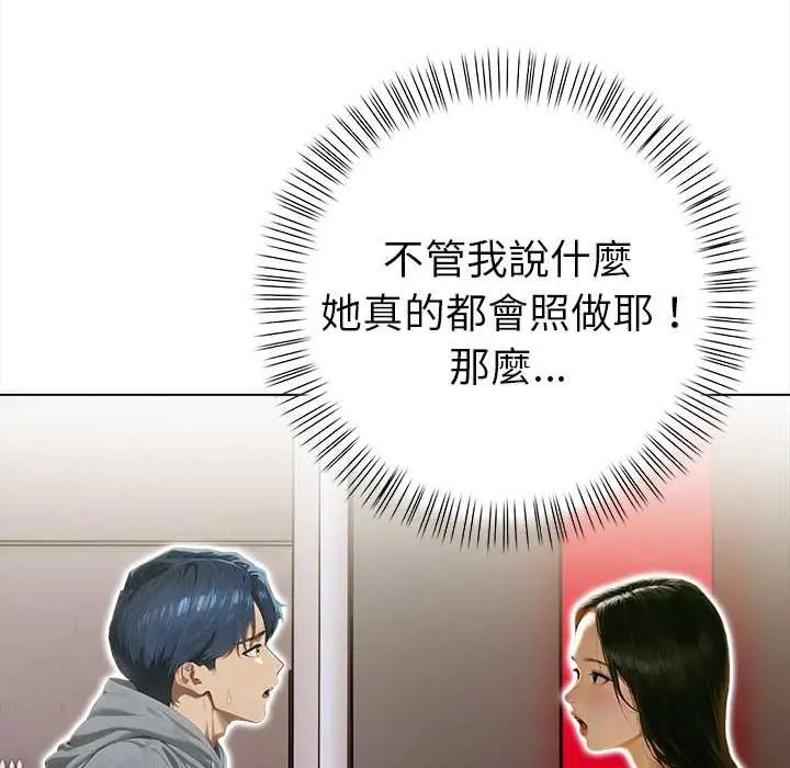 魔法刺青店 - 第14話 - page 162