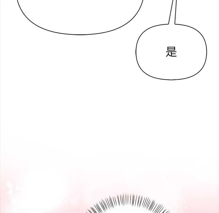 魔法刺青店 - 第14話 - page 164
