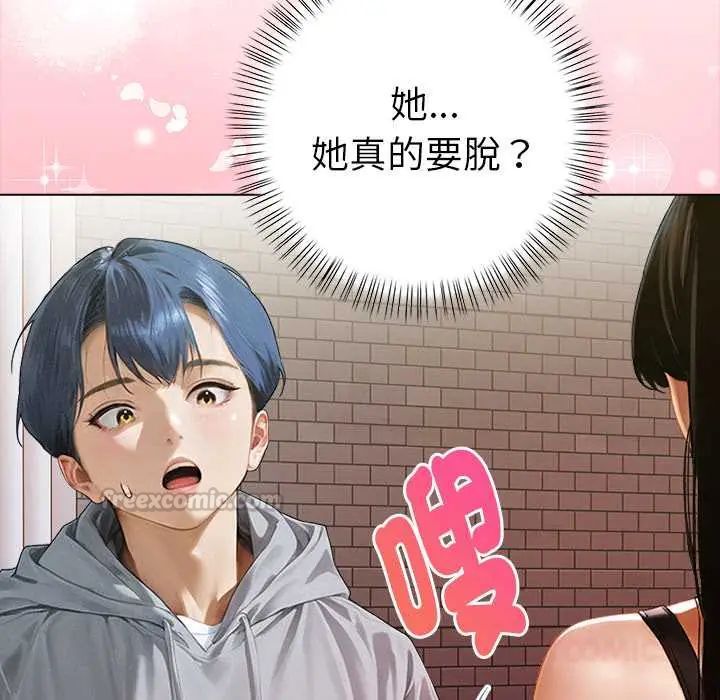 魔法刺青店 - 第14話 - page 165