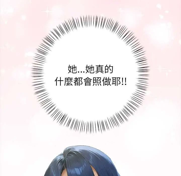 魔法刺青店 - 第14話 - page 169