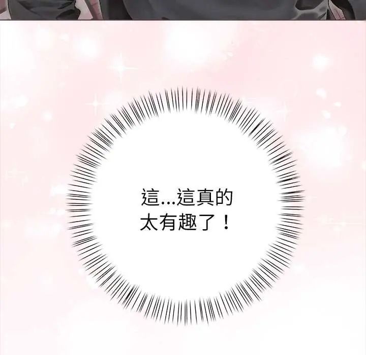 魔法刺青店 - 第14話 - page 171