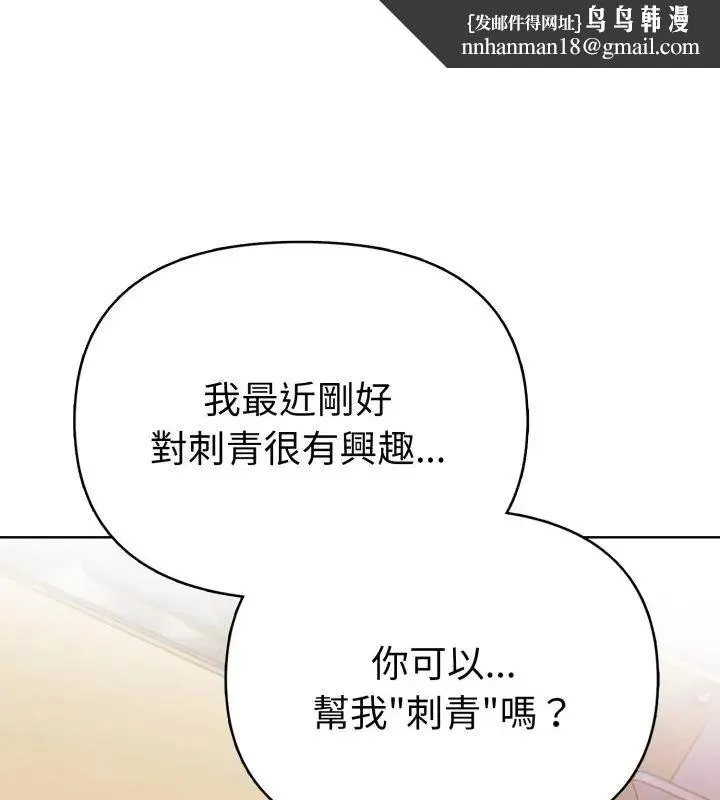 魔法刺青店 - 第7話 - page 1
