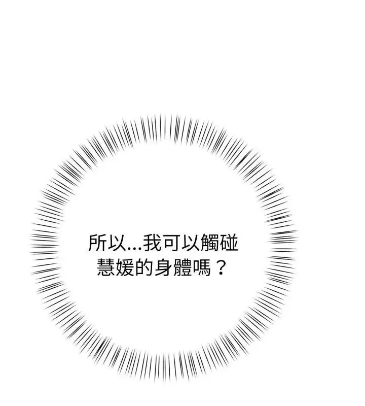 魔法刺青店 - 第7話 - page 7