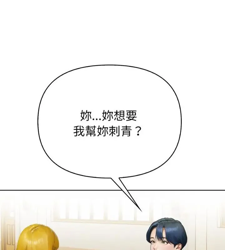 魔法刺青店 - 第7話 - page 10