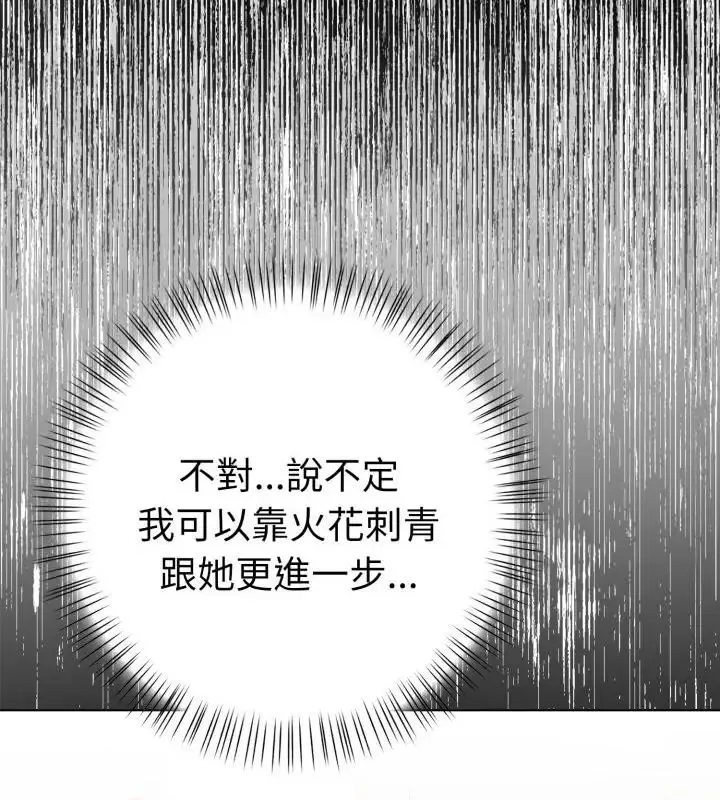 魔法刺青店 - 第7話 - page 22