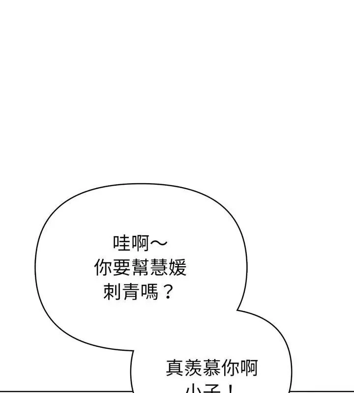 魔法刺青店 - 第7話 - page 36