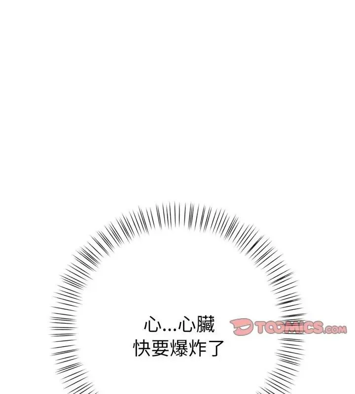 魔法刺青店 - 第7話 - page 39