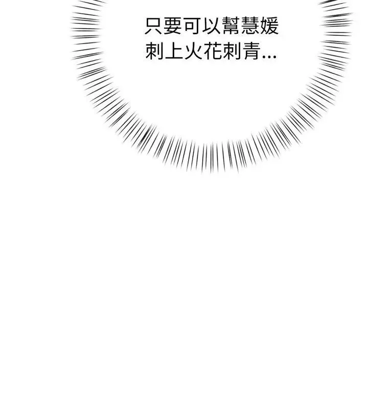 魔法刺青店 - 第7話 - page 42