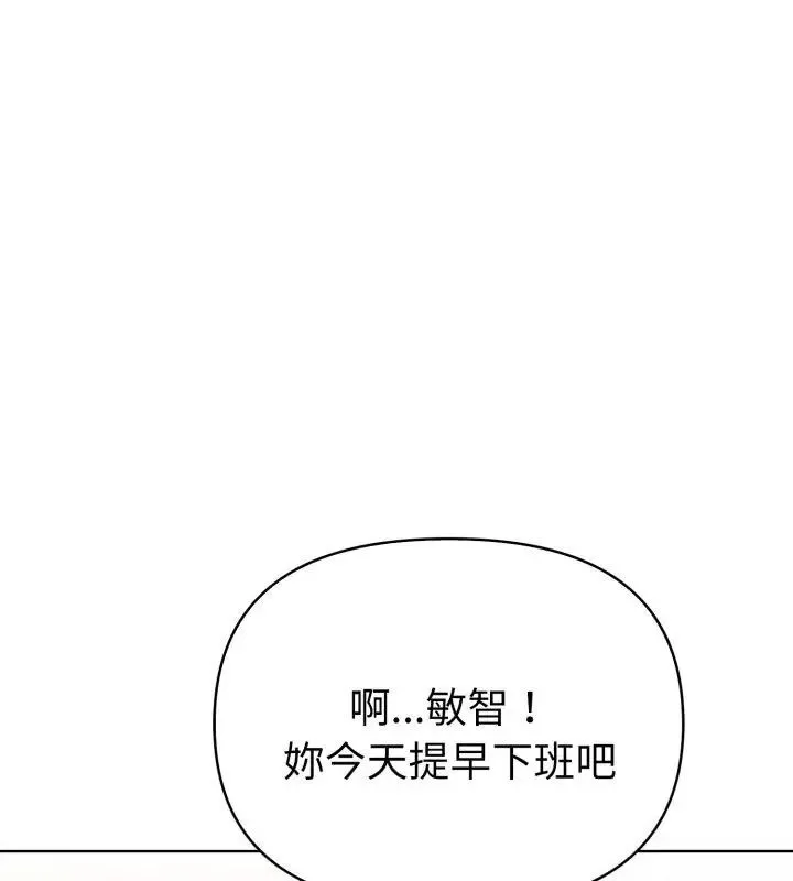 魔法刺青店 - 第7話 - page 51