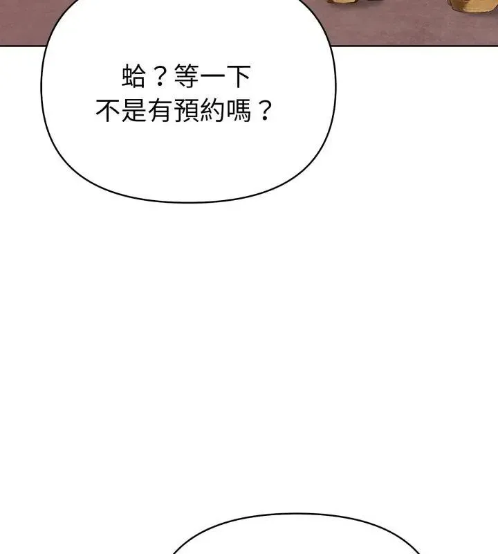 魔法刺青店 - 第7話 - page 54