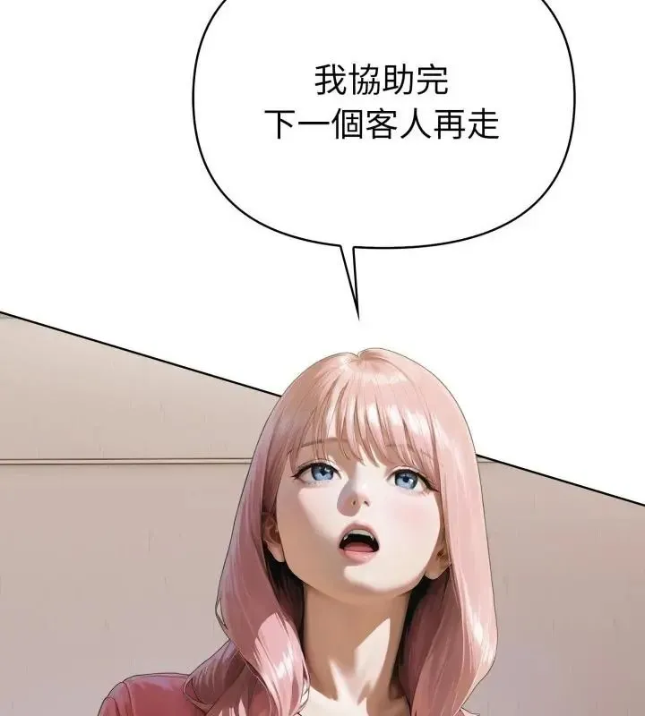 魔法刺青店 - 第7話 - page 55