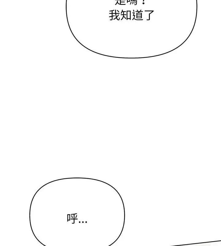 魔法刺青店 - 第7話 - page 61