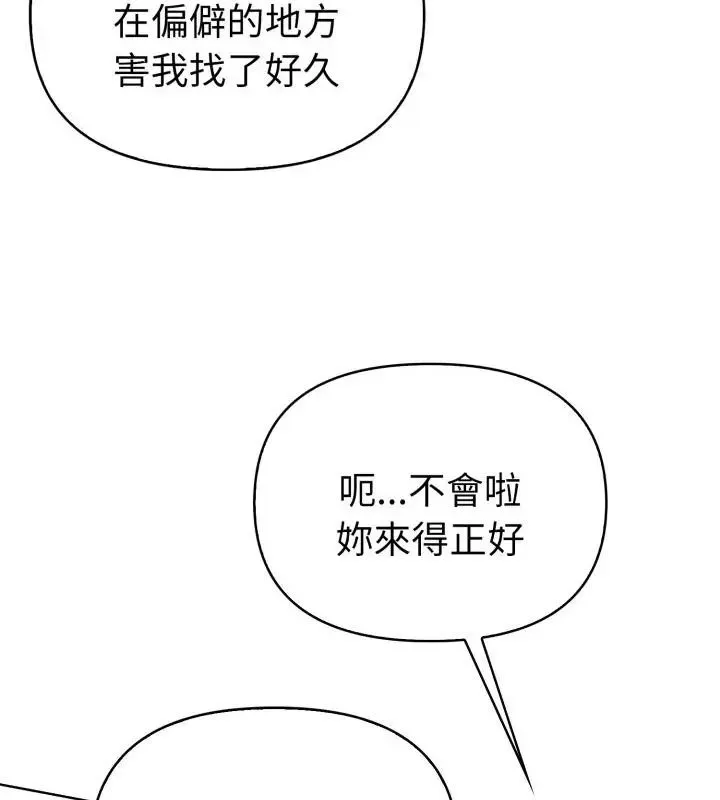 魔法刺青店 - 第7話 - page 70