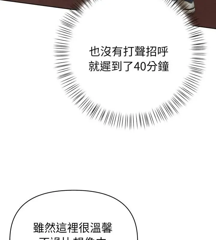 魔法刺青店 - 第7話 - page 73