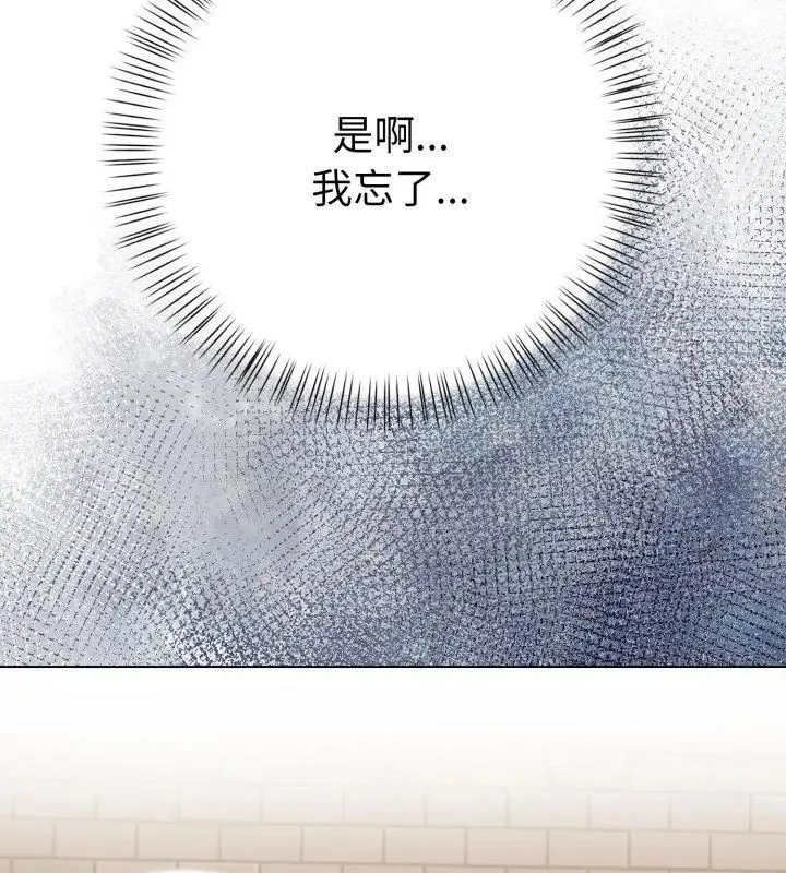 魔法刺青店 - 第7話 - page 78