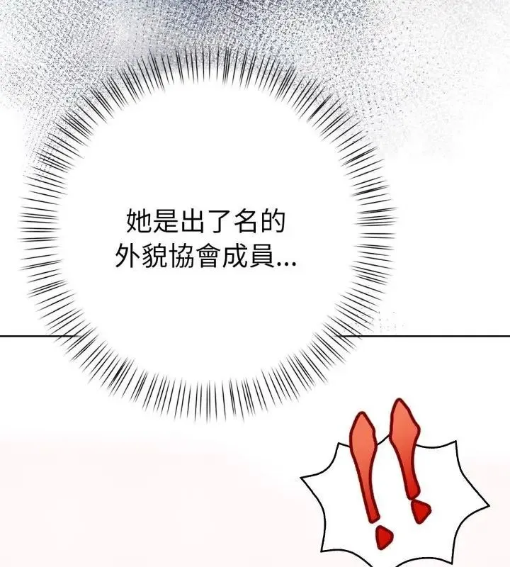 魔法刺青店 - 第7話 - page 85