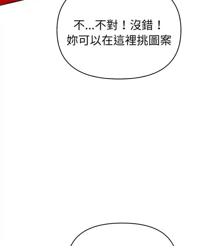 魔法刺青店 - 第7話 - page 97