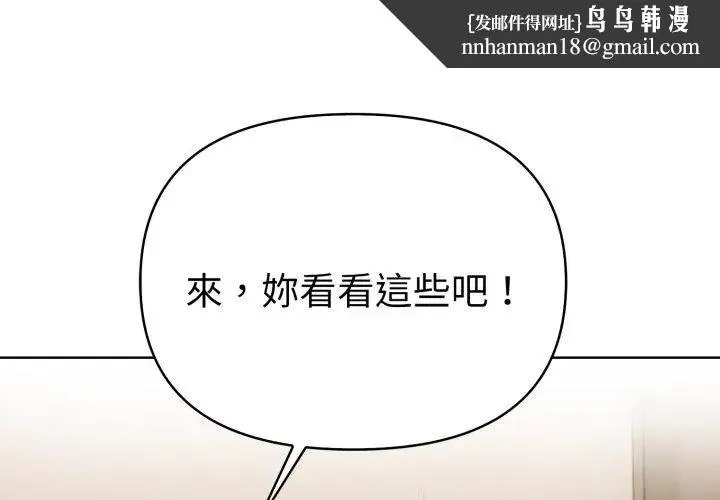 魔法刺青店 - 第7話 - page 107