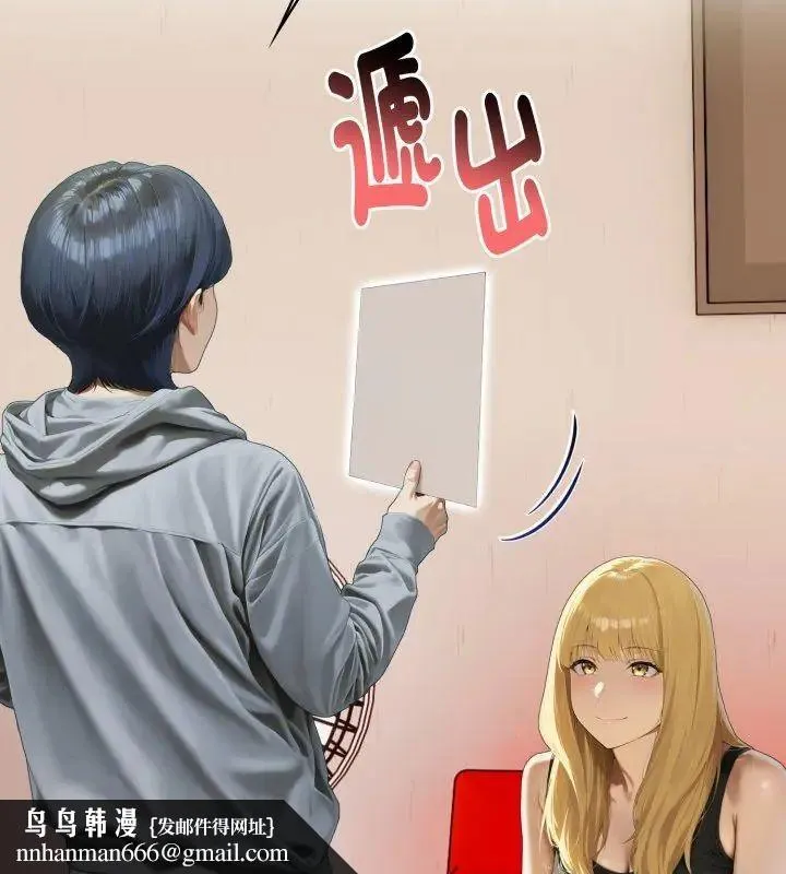 魔法刺青店 - 第7話 - page 108