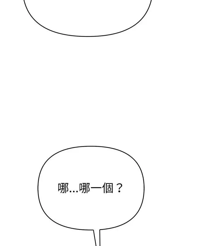 魔法刺青店 - 第7話 - page 124