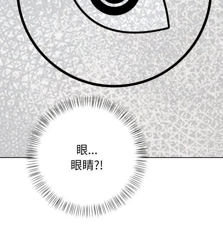 魔法刺青店 - 第7話 - page 129