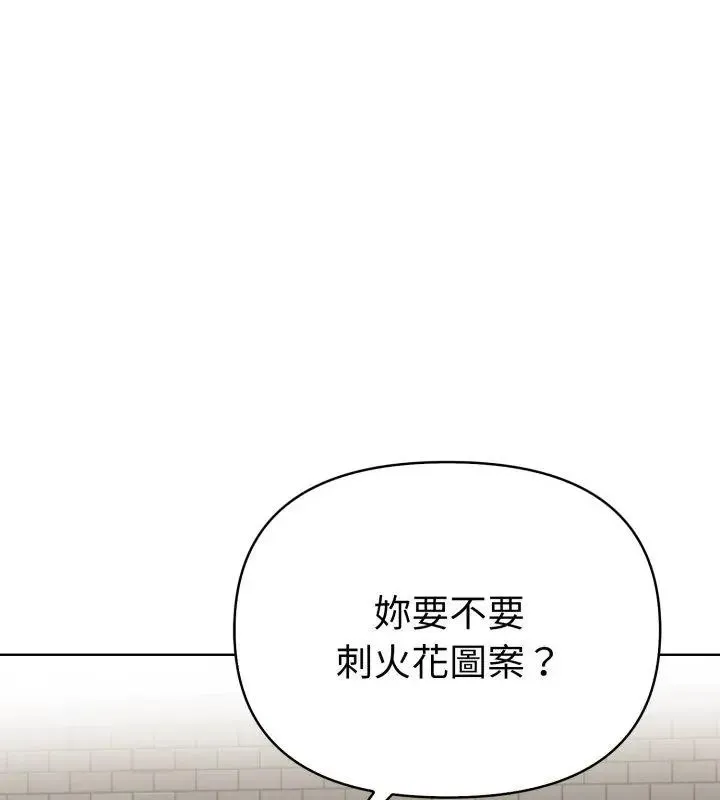 魔法刺青店 - 第7話 - page 130