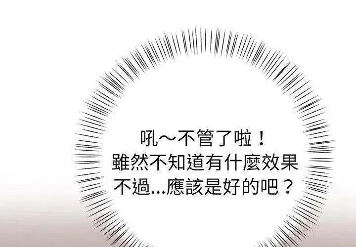 魔法刺青店 - 第7話 - page 137